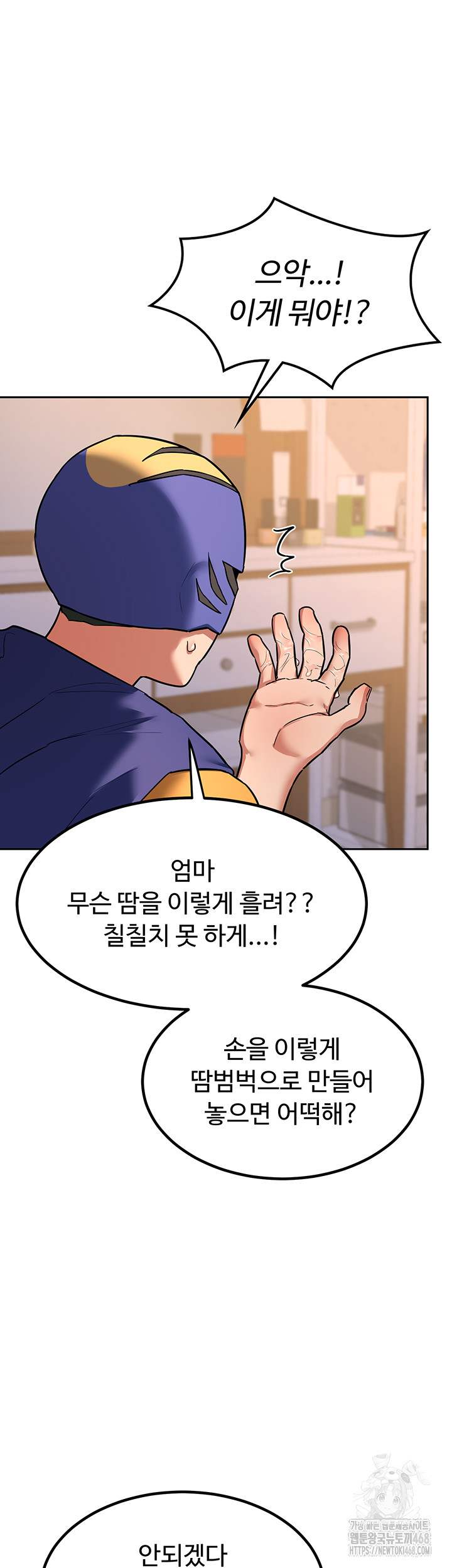 HOT  MILF Ex Page 35 - MangaHe