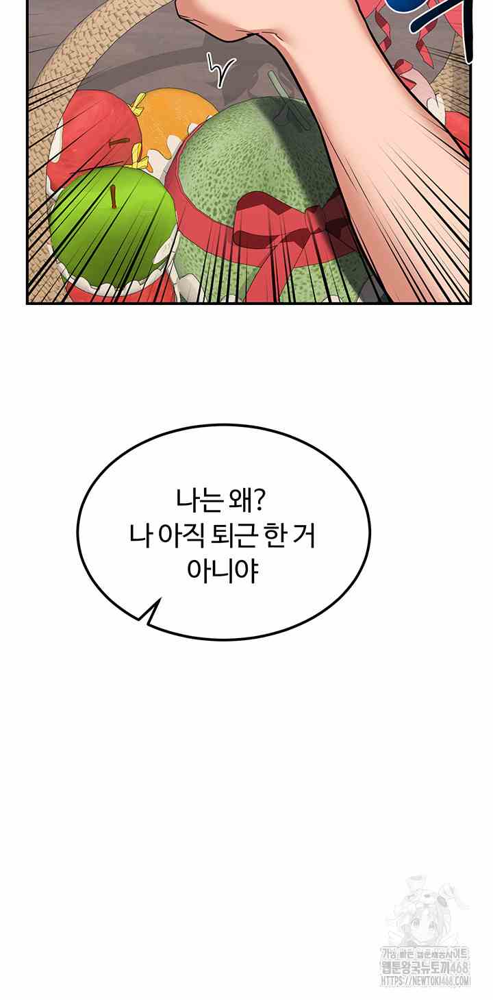 HOT  MILF Ex Page 29 - MangaHe