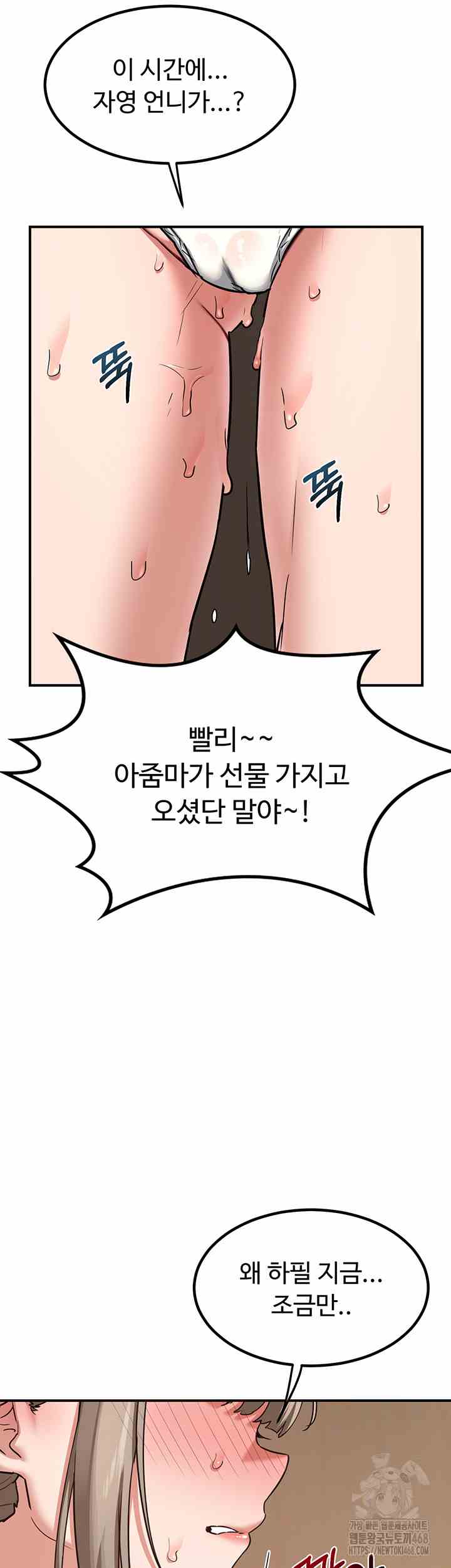 HOT  MILF Ex Page 37 - MangaHe