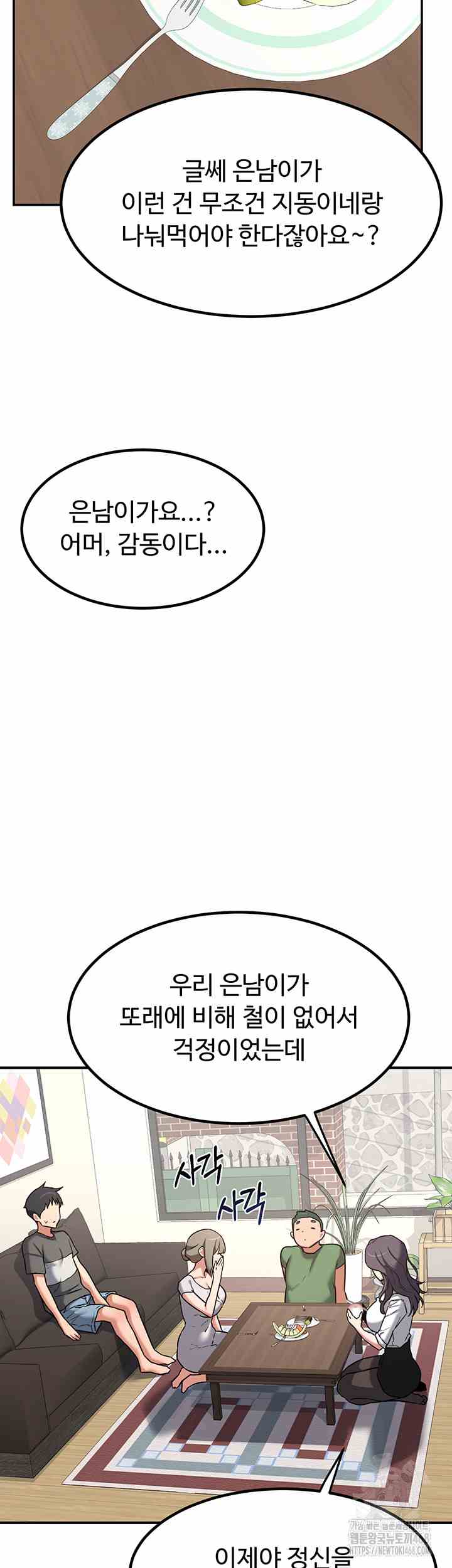 HOT  MILF Ex Page 39 - MangaHe