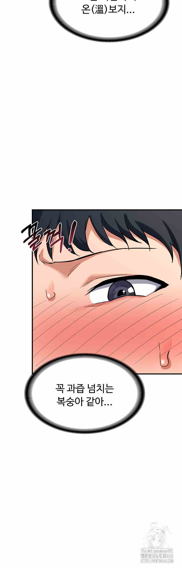 HOT  MILF Ex Page 46 - MangaHe