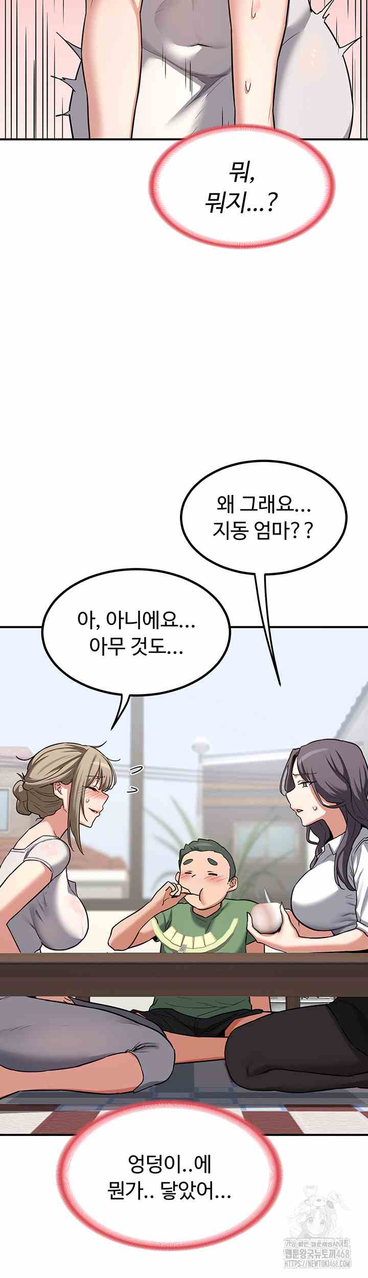 HOT  MILF Ex Page 49 - MangaHe