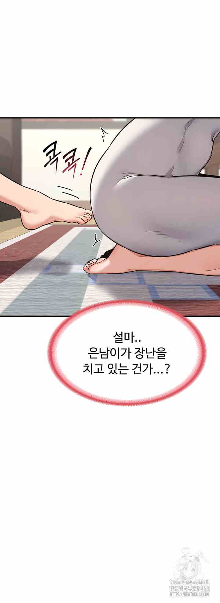 HOT  MILF Ex Page 51 - MangaHe