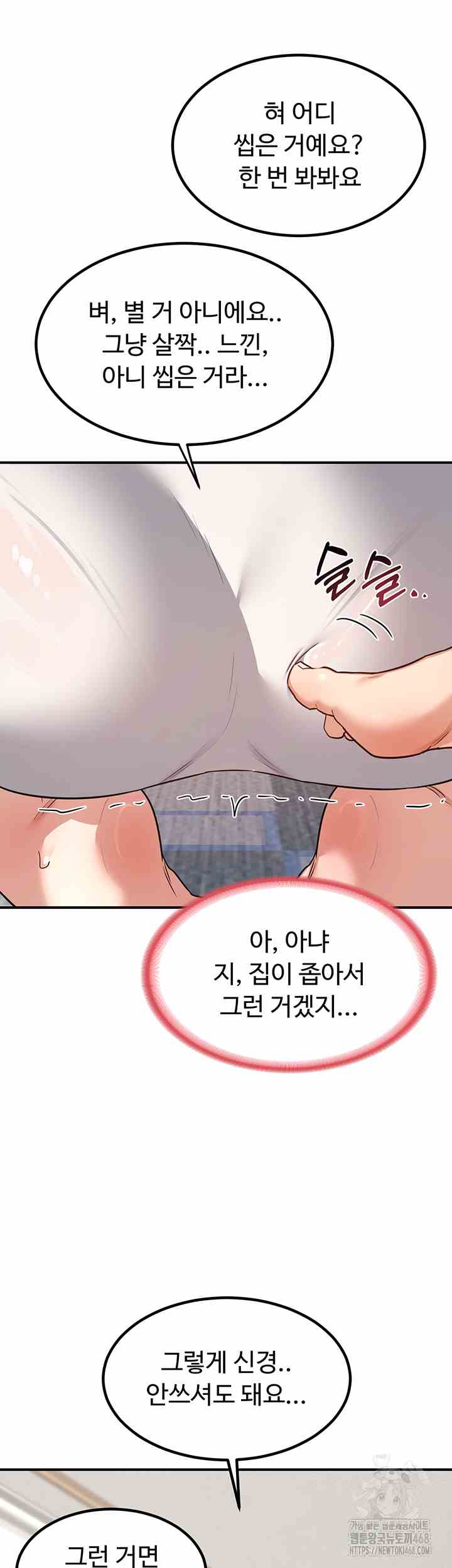HOT  MILF Ex Page 52 - MangaHe