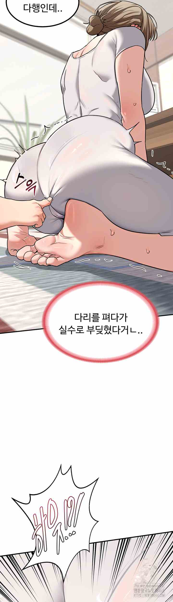 HOT  MILF Ex Page 53 - MangaHe