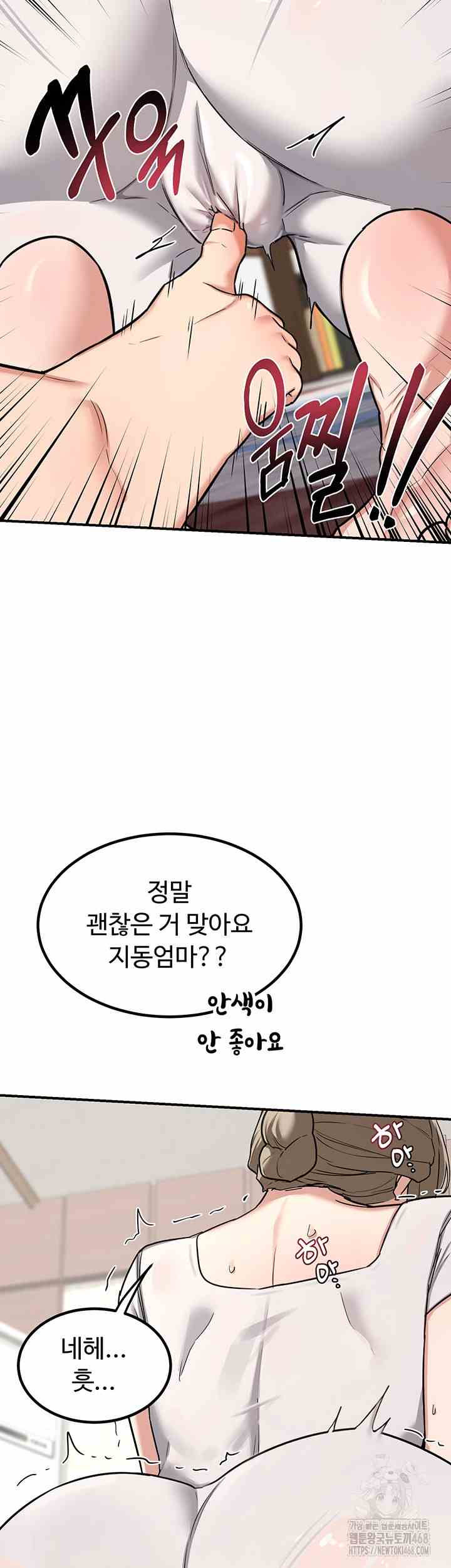HOT  MILF Ex Page 54 - MangaHe