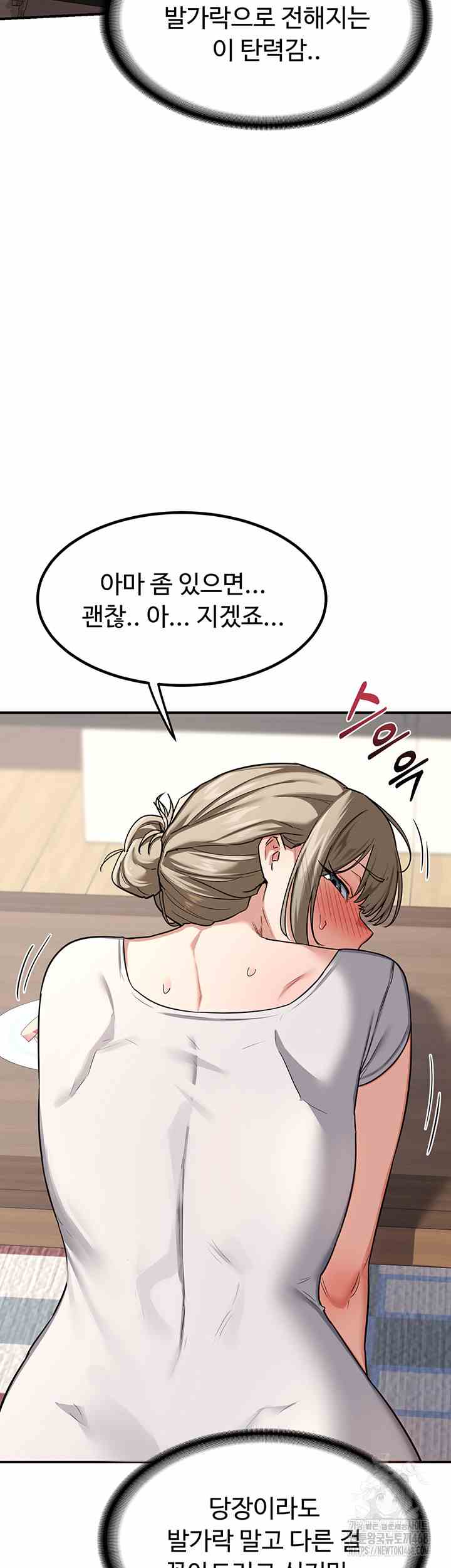 HOT  MILF Ex Page 56 - MangaHe