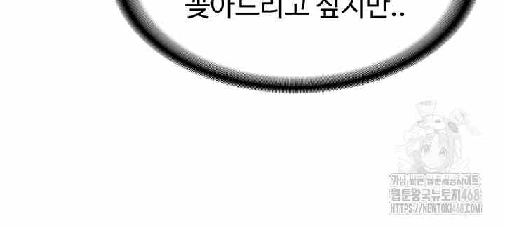 HOT  MILF Ex Page 57 - MangaHe