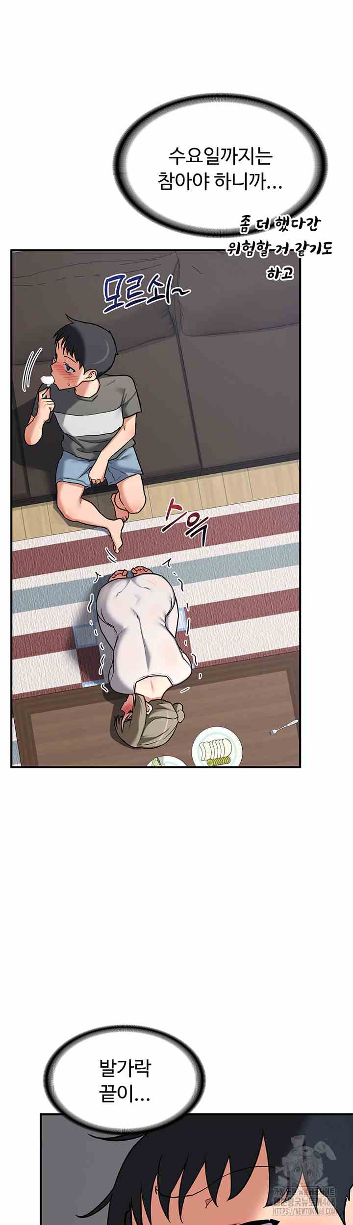 HOT  MILF Ex Page 58 - MangaHe
