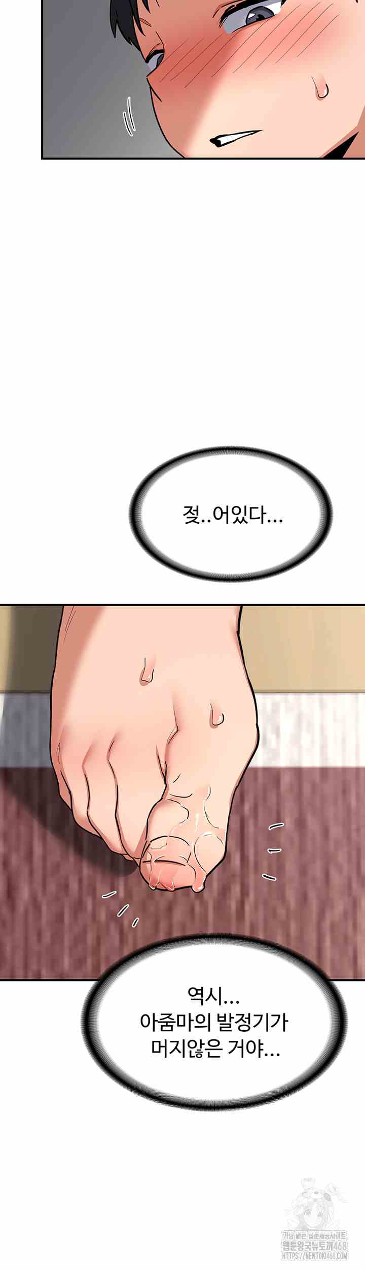 HOT  MILF Ex Page 59 - MangaHe