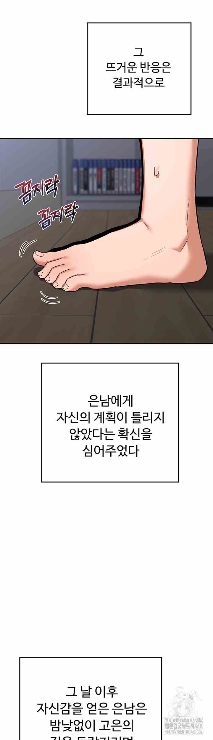 HOT  MILF Ex Page 62 - MangaHe