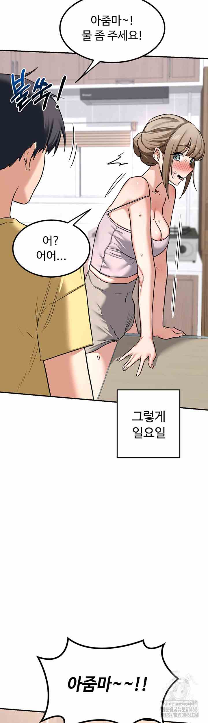 HOT  MILF Ex Page 65 - MangaHe