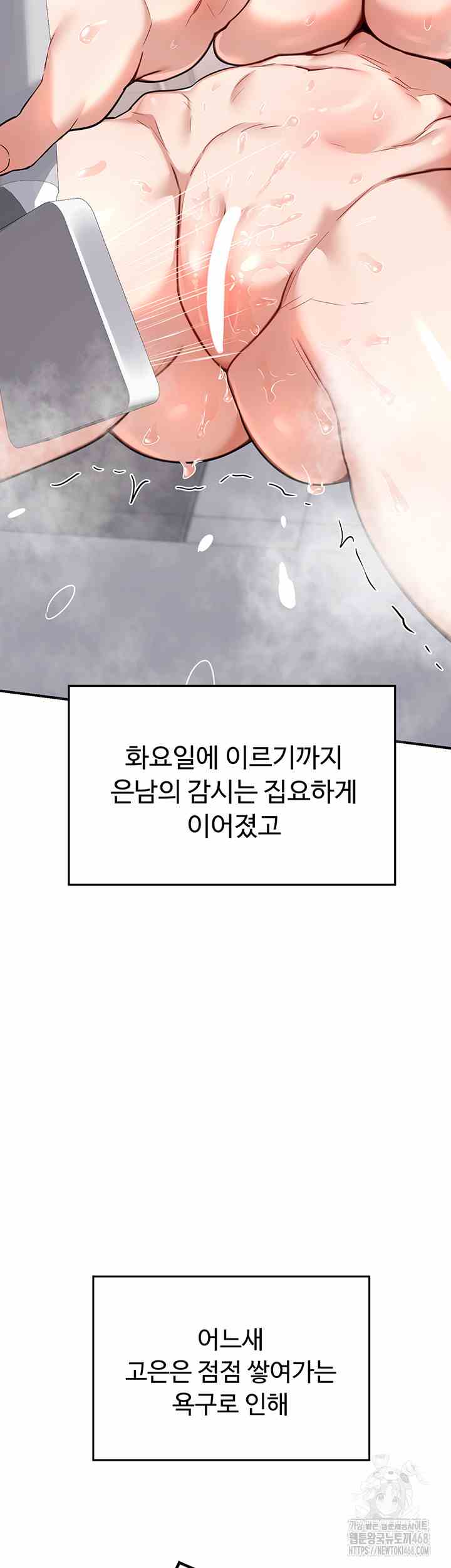 HOT  MILF Ex Page 67 - MangaHe