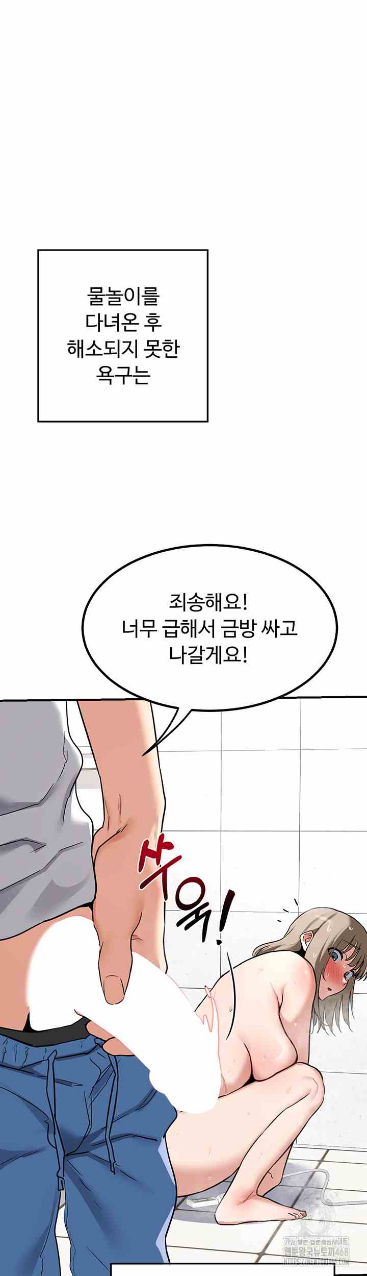 HOT  MILF Ex Page 68 - MangaHe