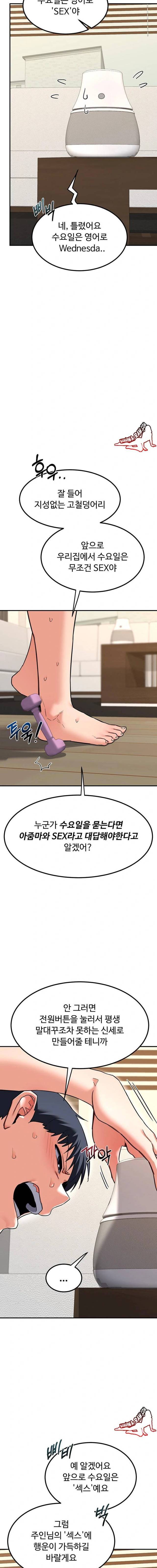 HOT  MILF Ex Page 11 - MangaHe