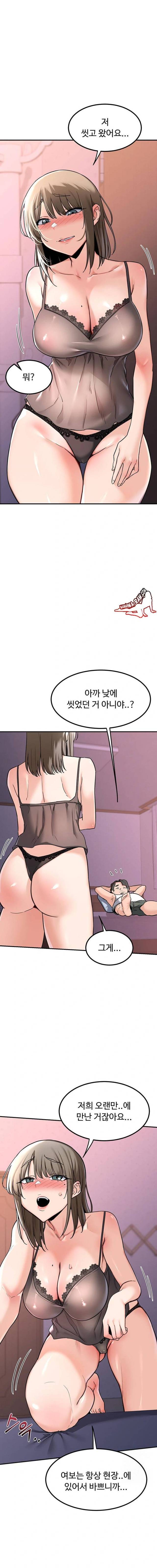 HOT  MILF Ex Page 13 - MangaHe