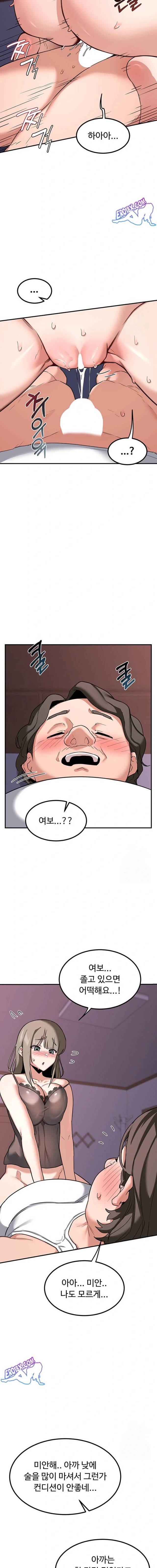 HOT  MILF Ex Page 16 - MangaHe