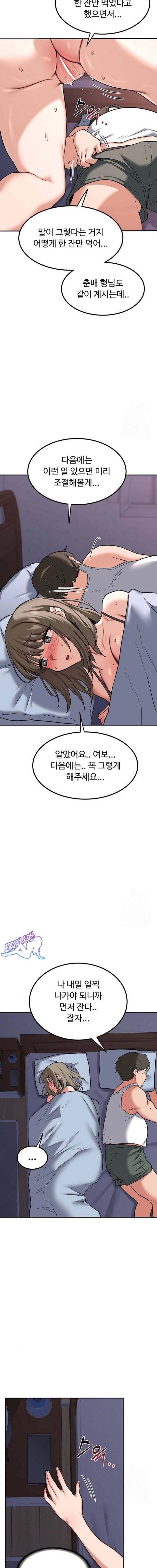 HOT  MILF Ex Page 17 - MangaHe