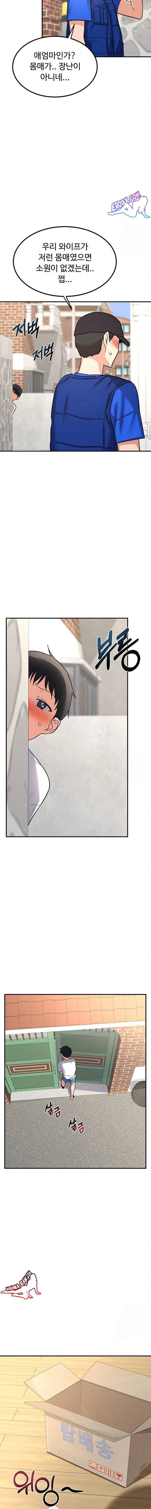 HOT  MILF Ex Page 20 - MangaHe