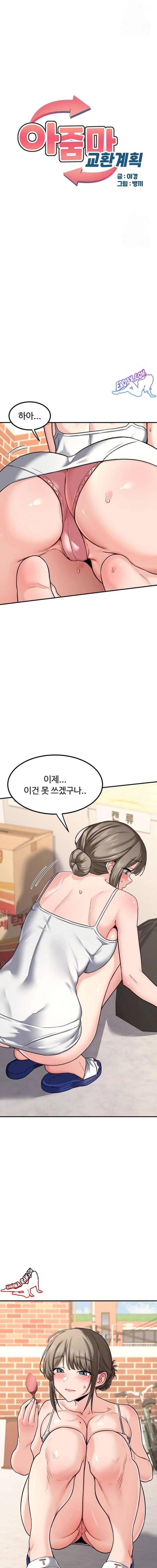 HOT  MILF Ex Page 3 - MangaHe