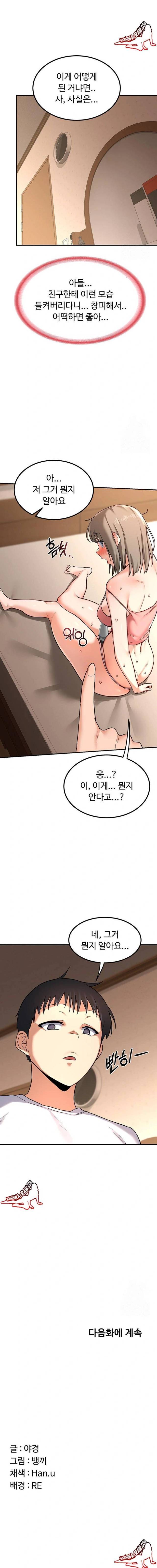 HOT  MILF Ex Page 24 - MangaHe