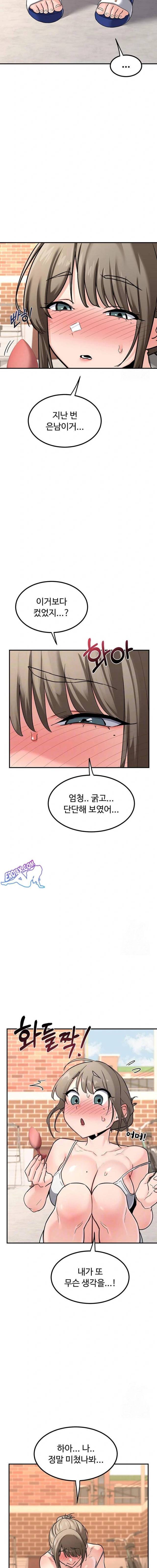 HOT  MILF Ex Page 4 - MangaHe