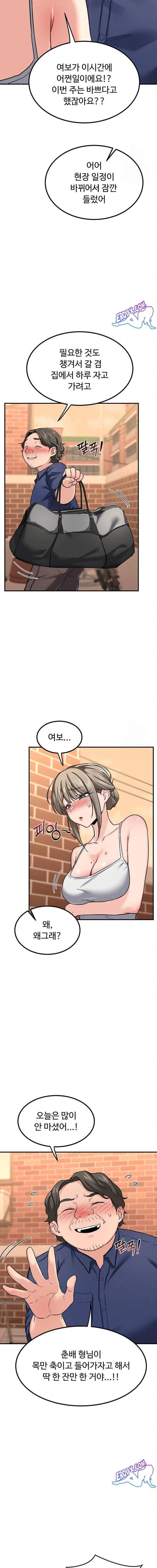 HOT  MILF Ex Page 7 - MangaHe
