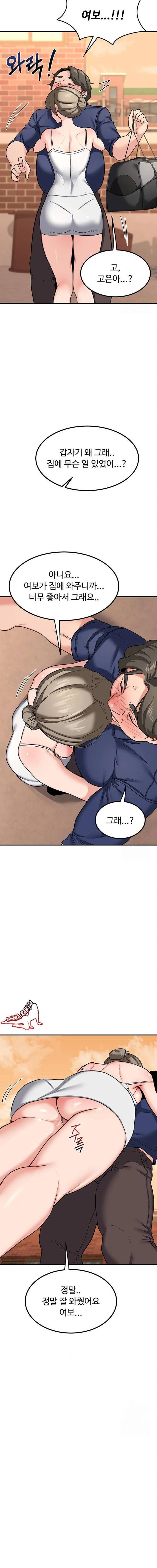 HOT  MILF Ex Page 8 - MangaHe