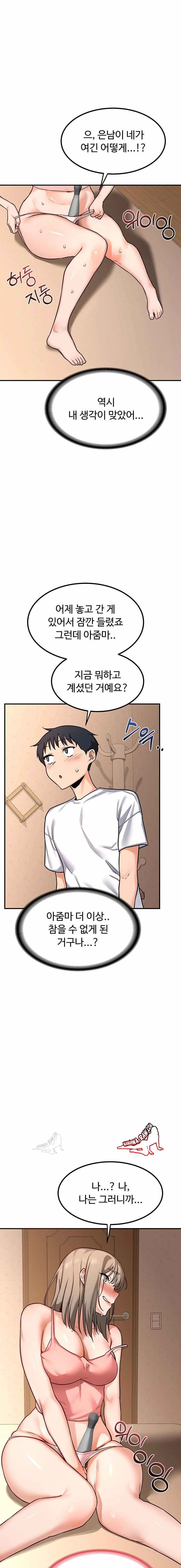 HOT  MILF Ex Page 2 - MangaHe