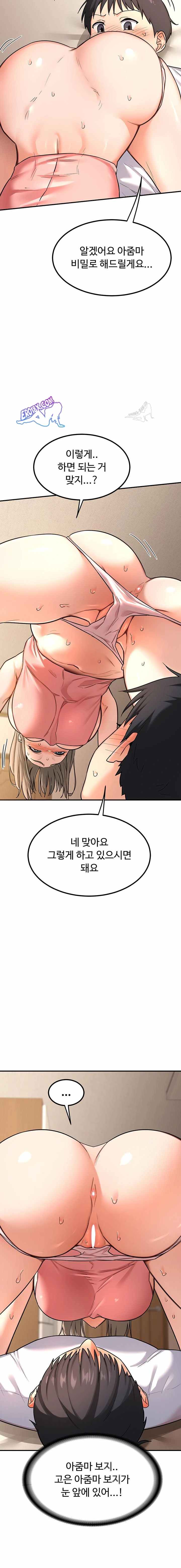 HOT  MILF Ex Page 14 - MangaHe