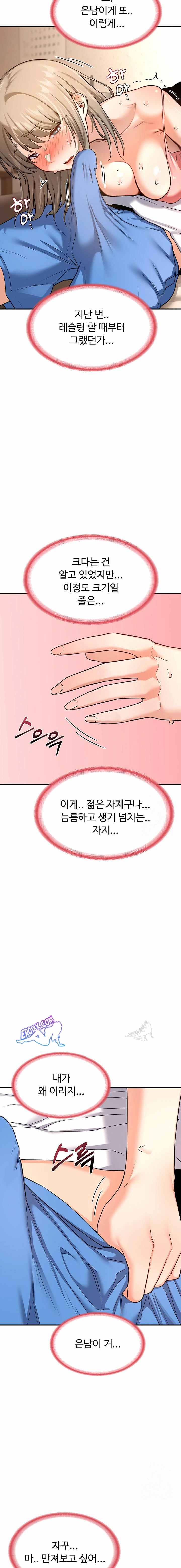 HOT  MILF Ex Page 19 - MangaHe