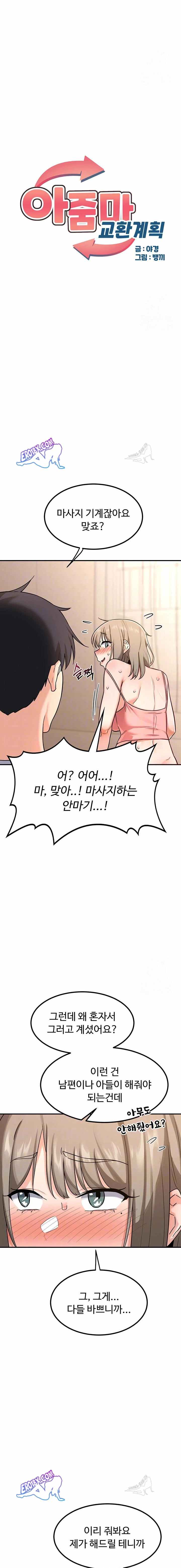 HOT  MILF Ex Page 4 - MangaHe