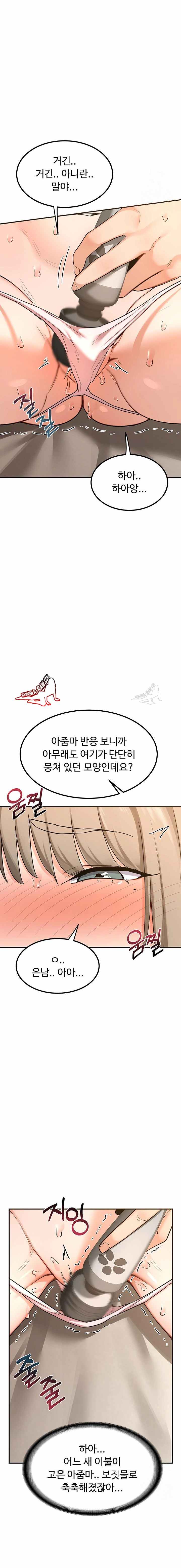 HOT  MILF Ex Page 8 - MangaHe
