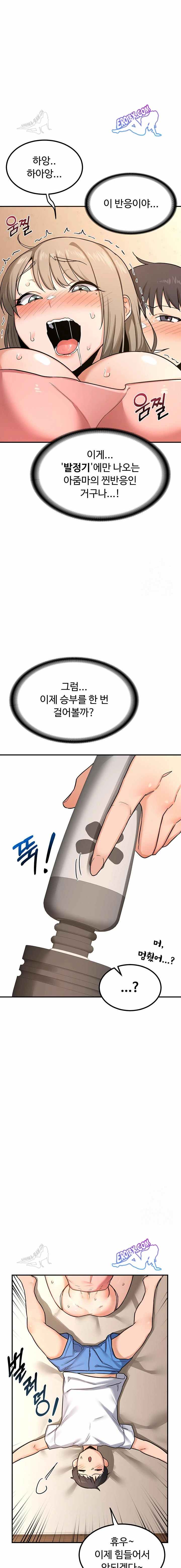 HOT  MILF Ex Page 9 - MangaHe