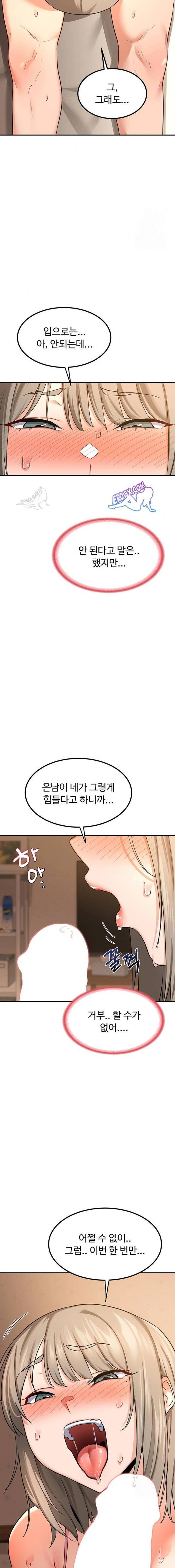 HOT  MILF Ex Page 11 - MangaHe