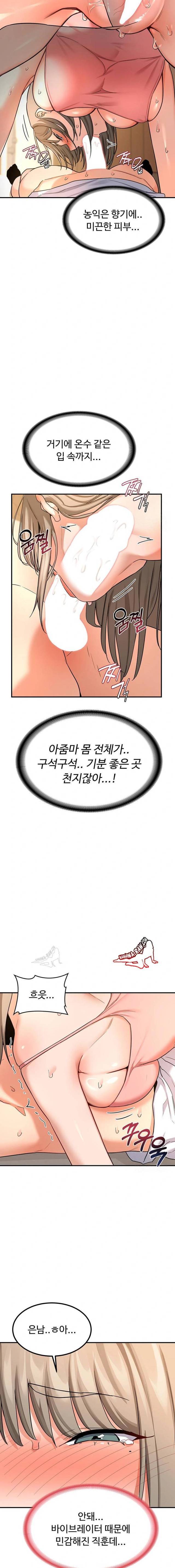 HOT  MILF Ex Page 16 - MangaHe