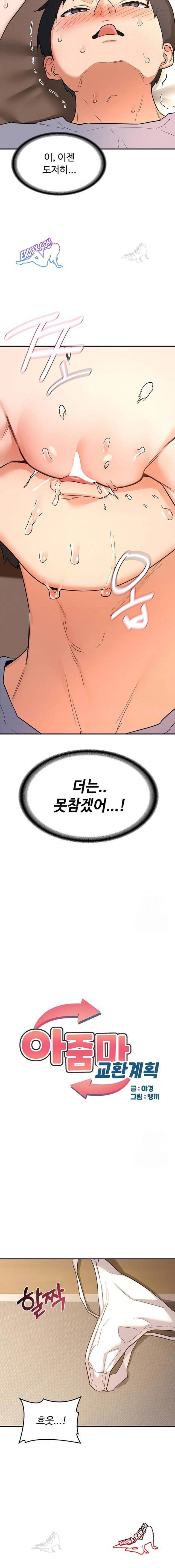 HOT  MILF Ex Page 4 - MangaHe