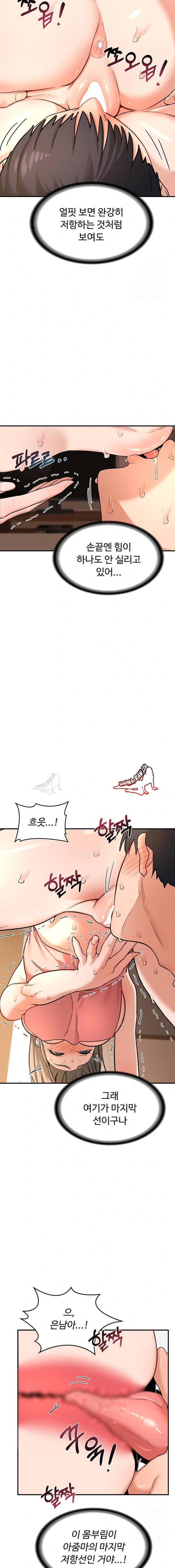 HOT  MILF Ex Page 7 - MangaHe