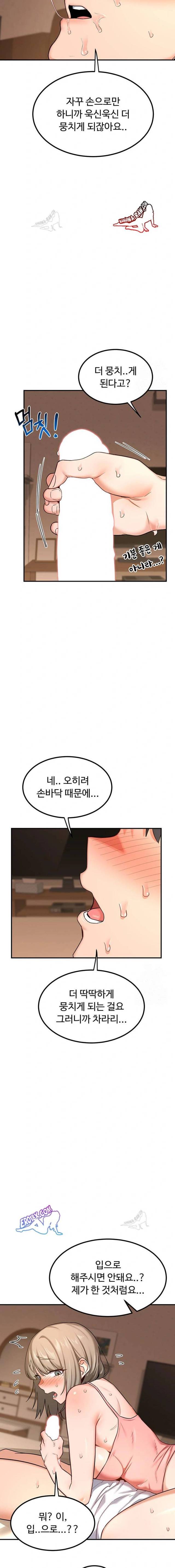 HOT  MILF Ex Page 9 - MangaHe