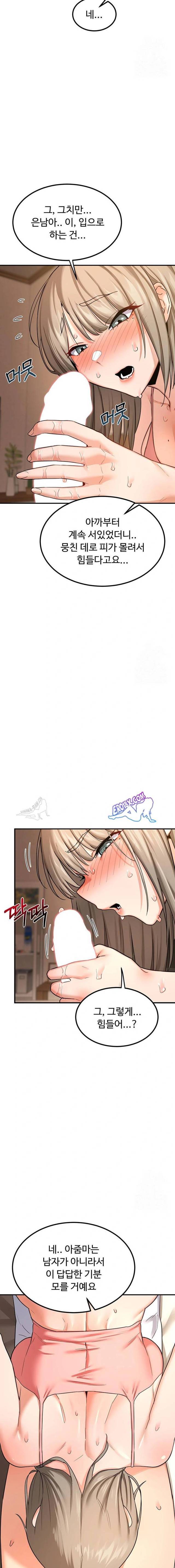 HOT  MILF Ex Page 10 - MangaHe