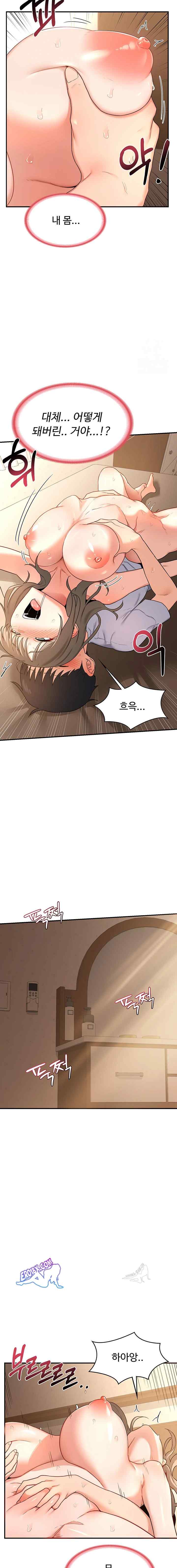 HOT  MILF Ex Page 12 - MangaHe