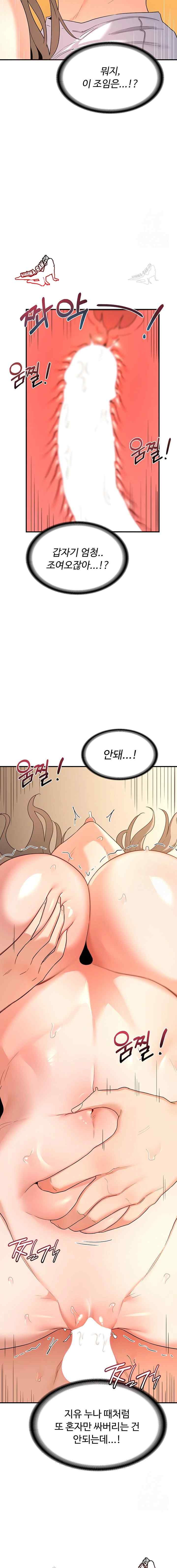 HOT  MILF Ex Page 14 - MangaHe