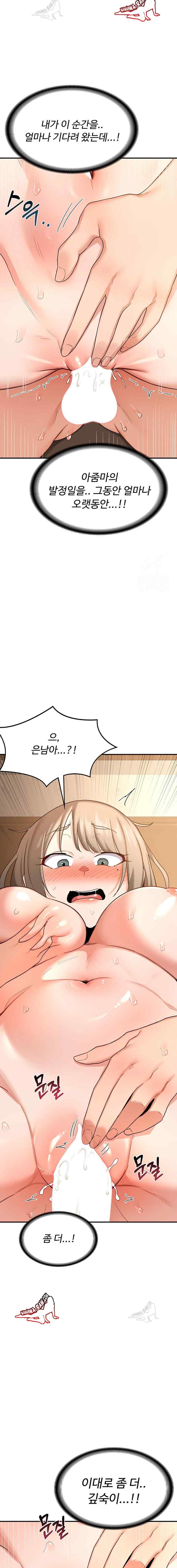 HOT  MILF Ex Page 15 - MangaHe