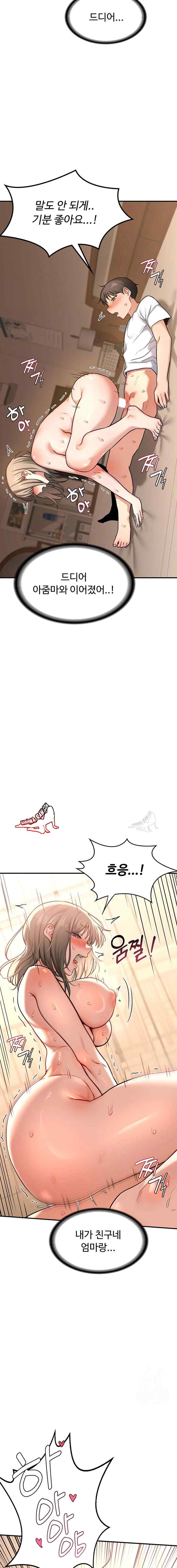 HOT  MILF Ex Page 3 - MangaHe