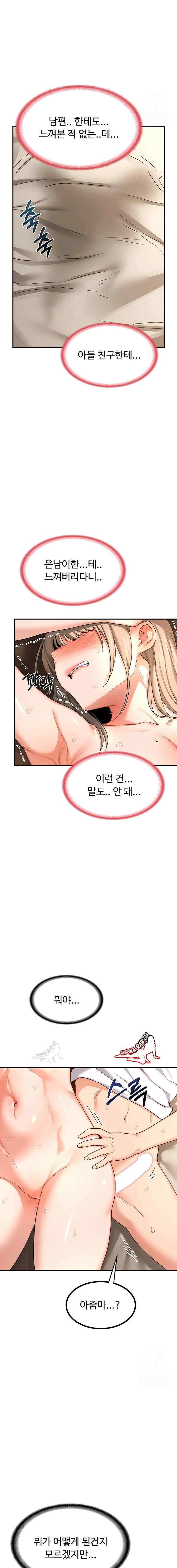 HOT  MILF Ex Page 21 - MangaHe