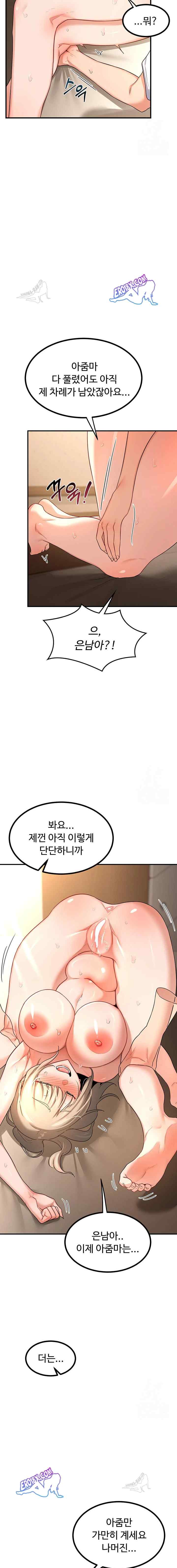 HOT  MILF Ex Page 23 - MangaHe