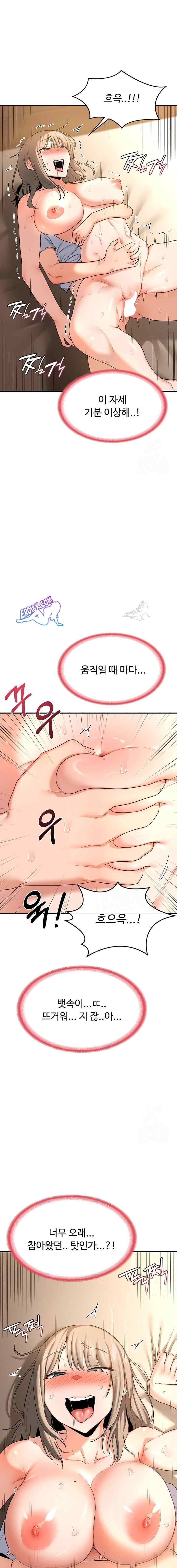 HOT  MILF Ex Page 10 - MangaHe