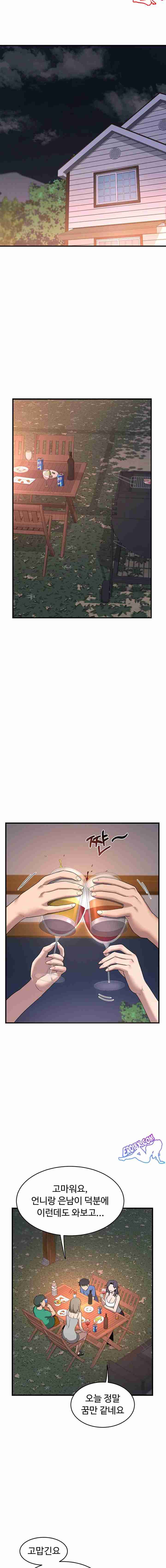 HOT  MILF Ex Page 14 - MangaHe