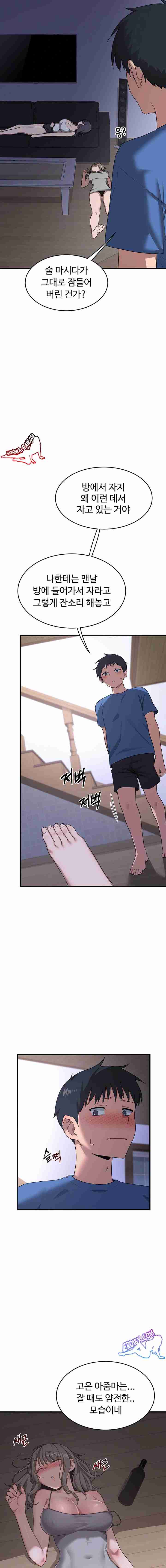 HOT  MILF Ex Page 24 - MangaHe