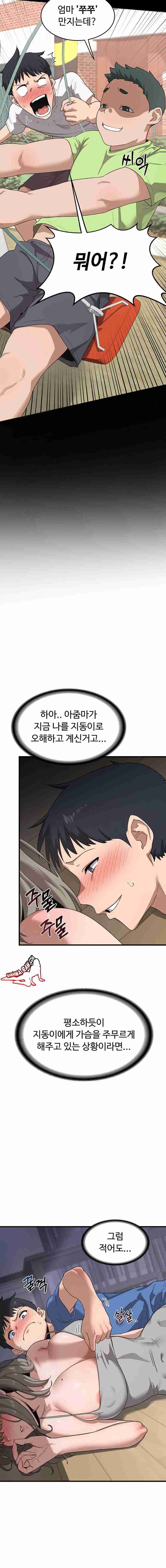 HOT  MILF Ex Page 28 - MangaHe